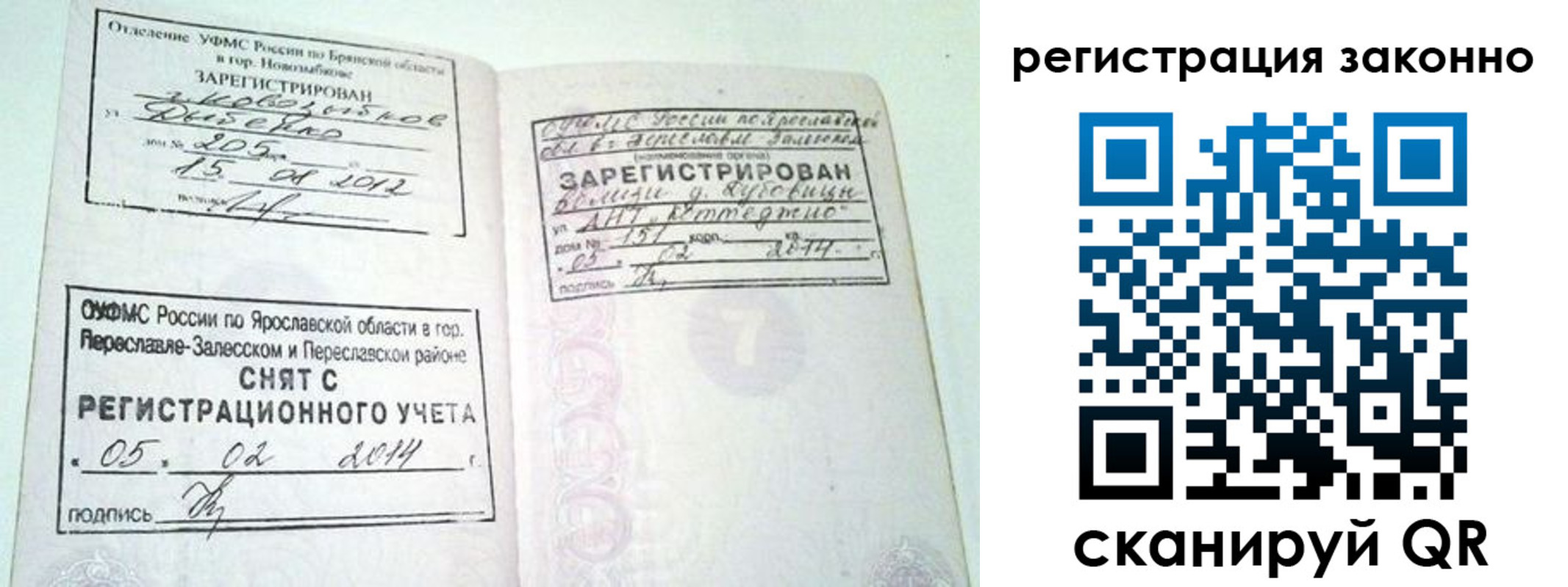 прописка для школы в Кудрово