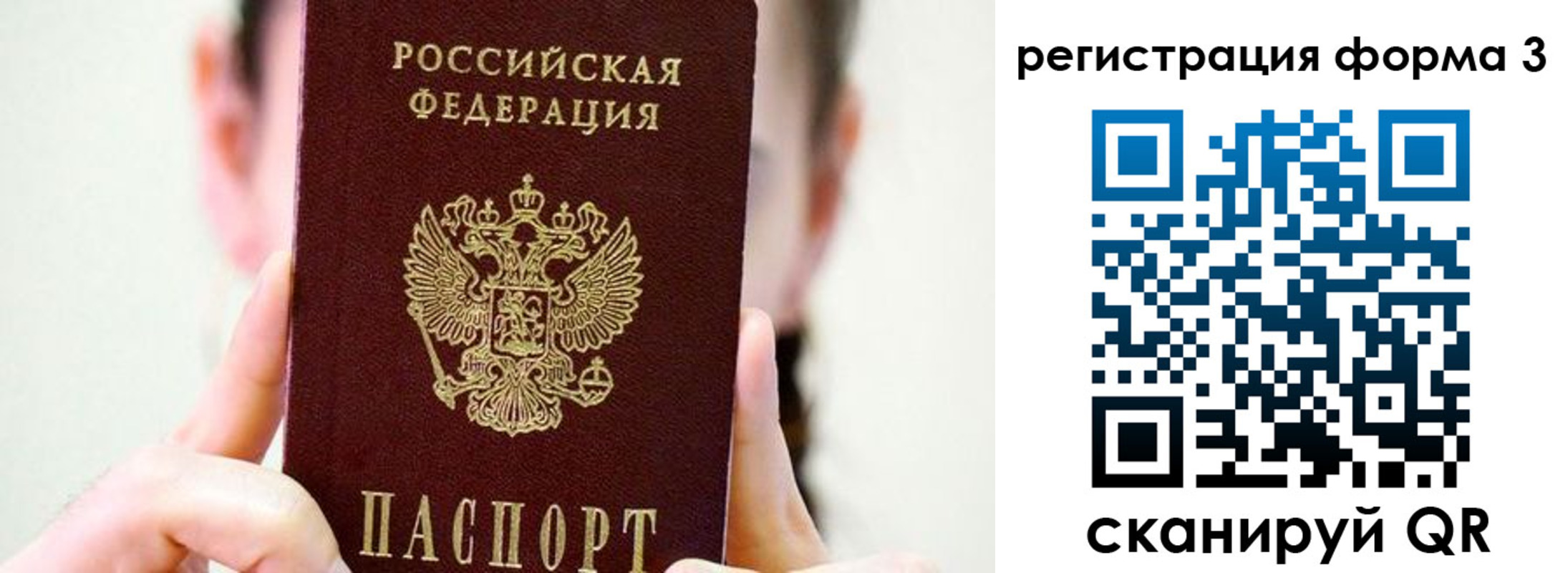 прописка штамп в Кудрово