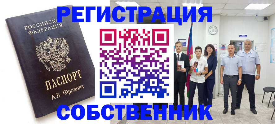 временная регистрация недорого в Кудрово