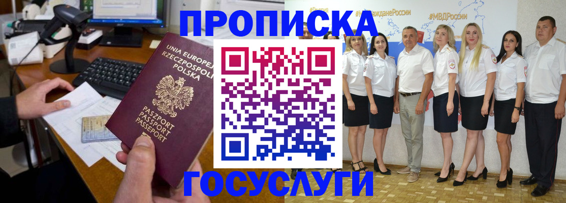 временная регистрация адрес в Кудрово